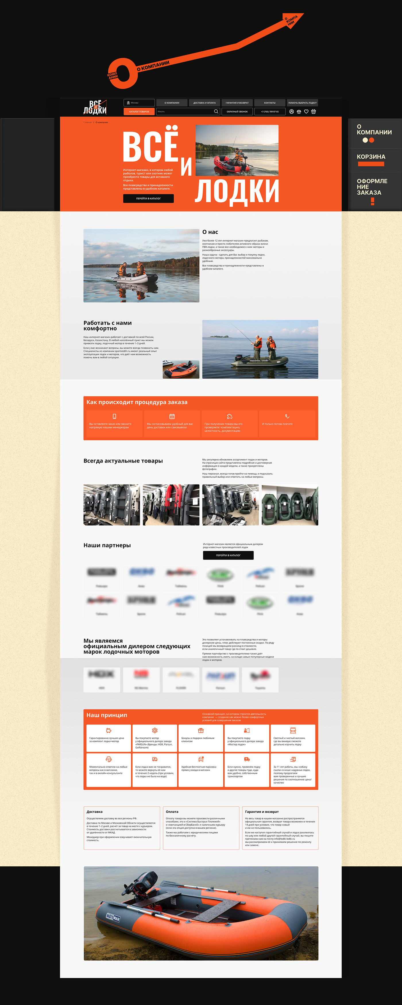 online store Ecommerce eCommerce design интернет-магазин эль лисицкий fishing стиль дизайн Web Design  лодки