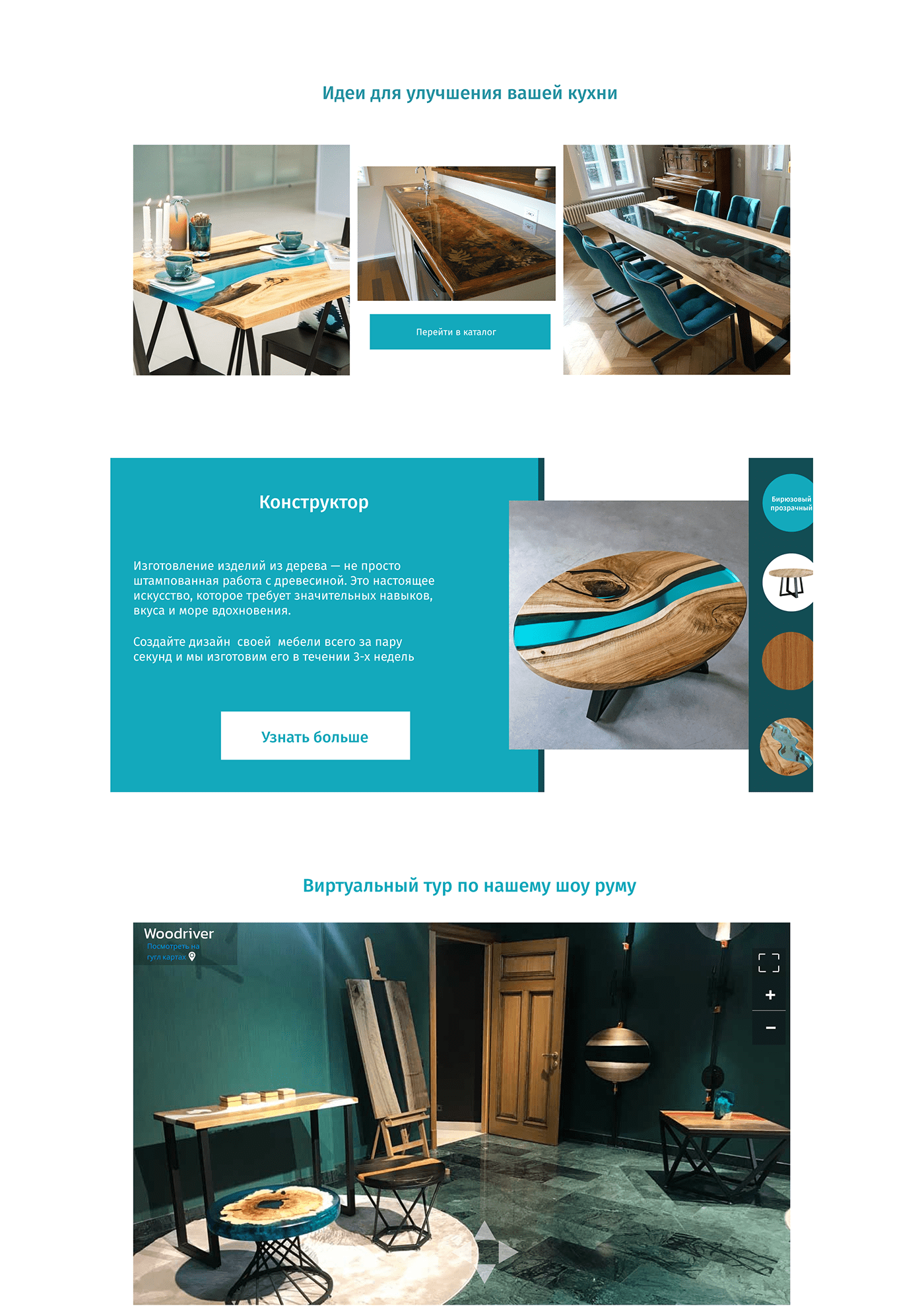 e-commerce epoxy resin furniture Online shop UI ux ux/ui