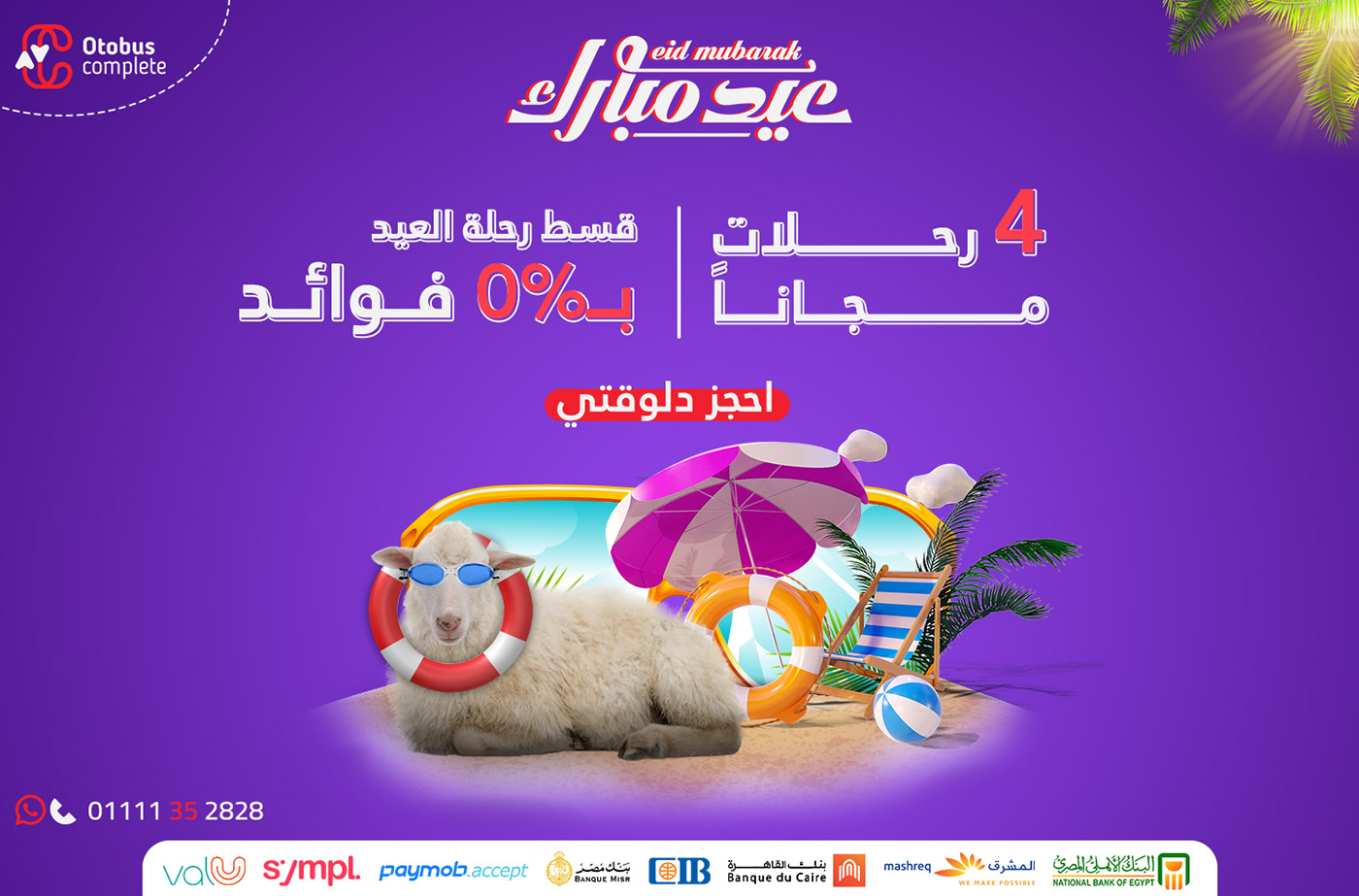 ads Advertising  arabic design marketing   Social media post socialmediapost summerdesign