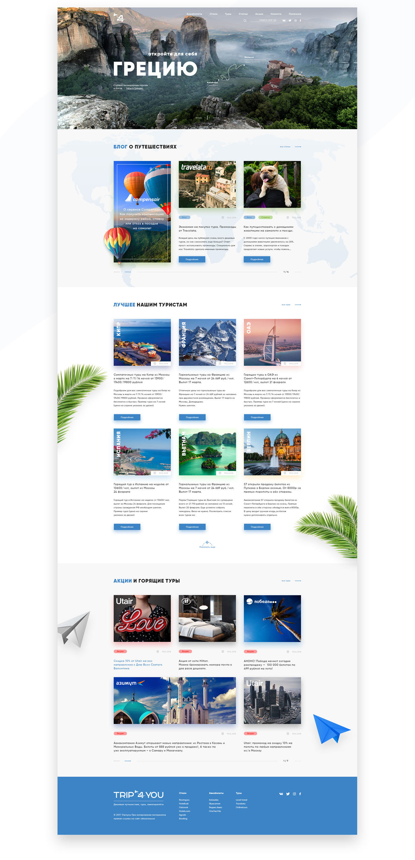 UI www light Travel trip hotel flight Website Web Design  user experience