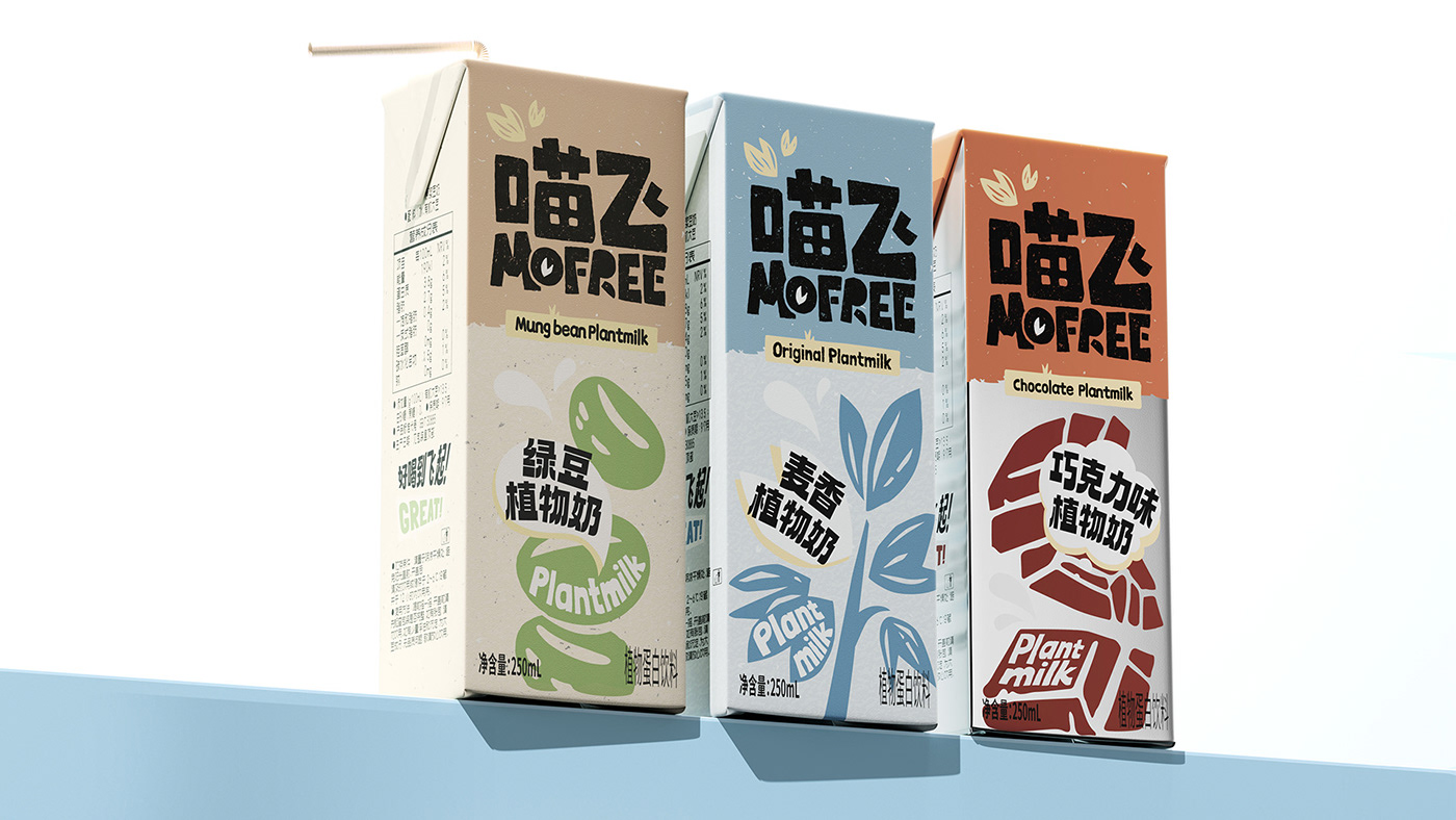 brand identity brand identity design packaging design logo plant based milk Plant Based visual identity