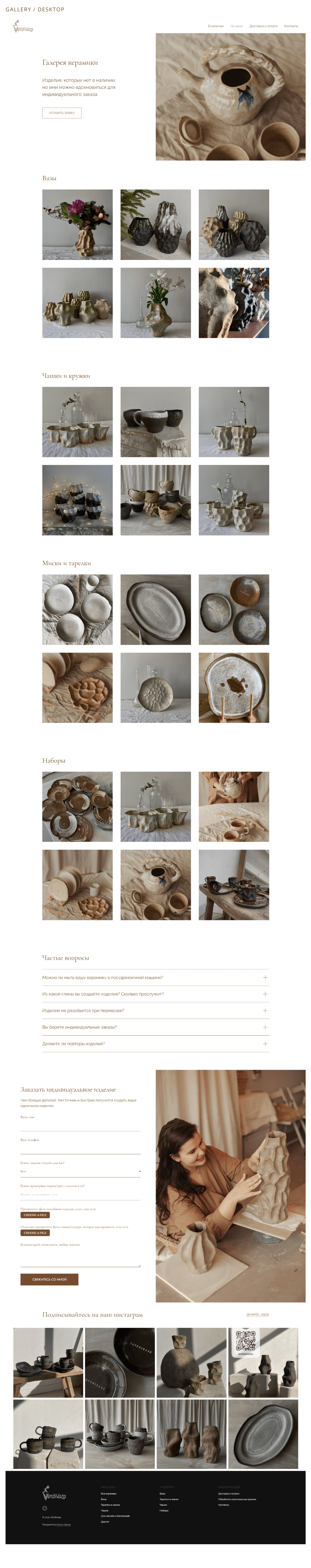 ceramic Ecommerce ecommerce website online store Pottery tilda UI/UX ux Web Design  Website