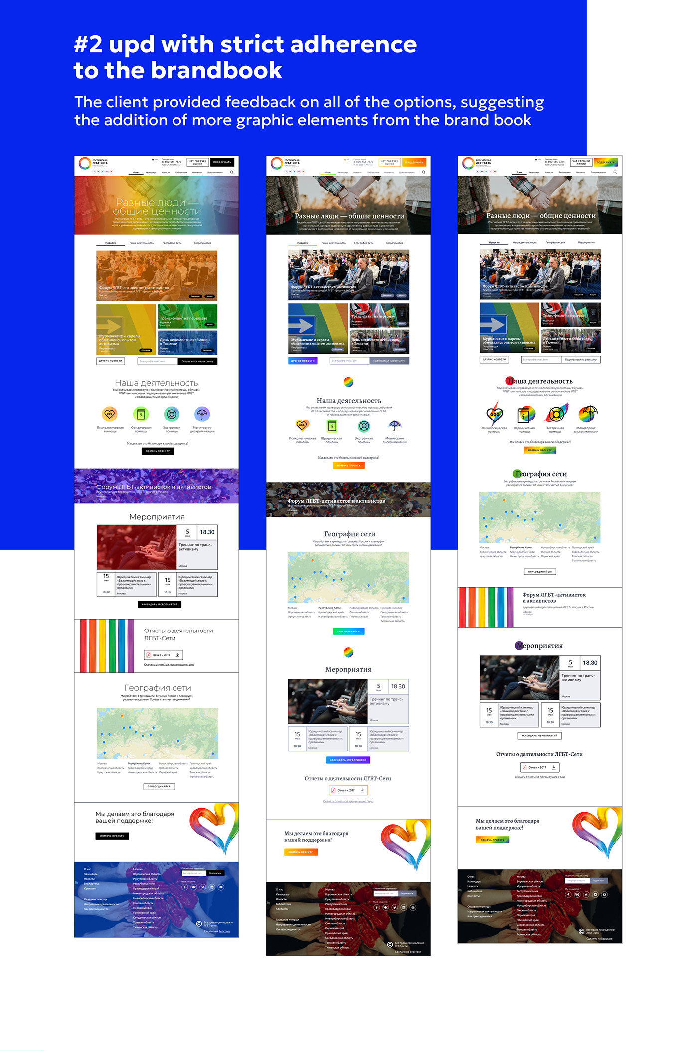 Website Brutalism UI/UX redesign LGBT non-profit visual design ui design user experience Case Study
