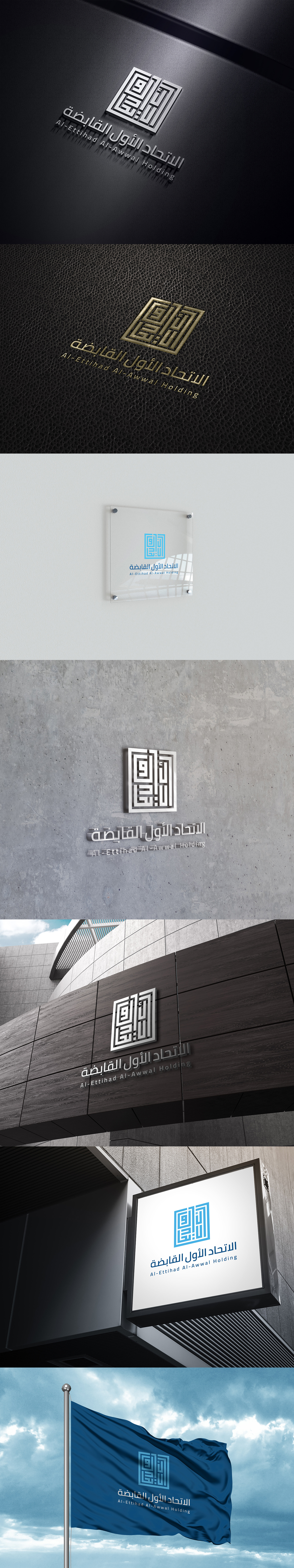 arabic brand company corporate identity logo square visual identity KSA first