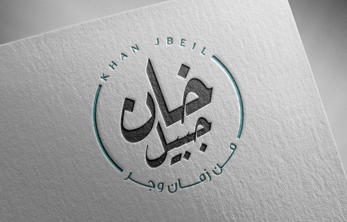 khan restaurant Jbeil lebanon Food  brand logo design arabic Calligraphy  