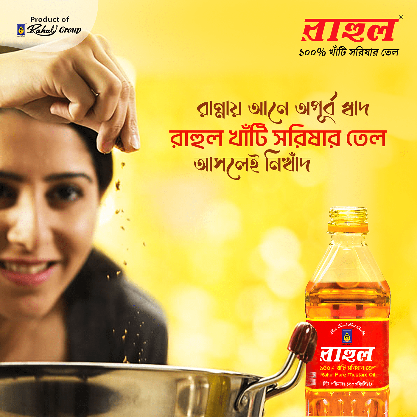 Product Advertising social media post ads Socialmedia Mustard Oil banner bangla ads mustard oil