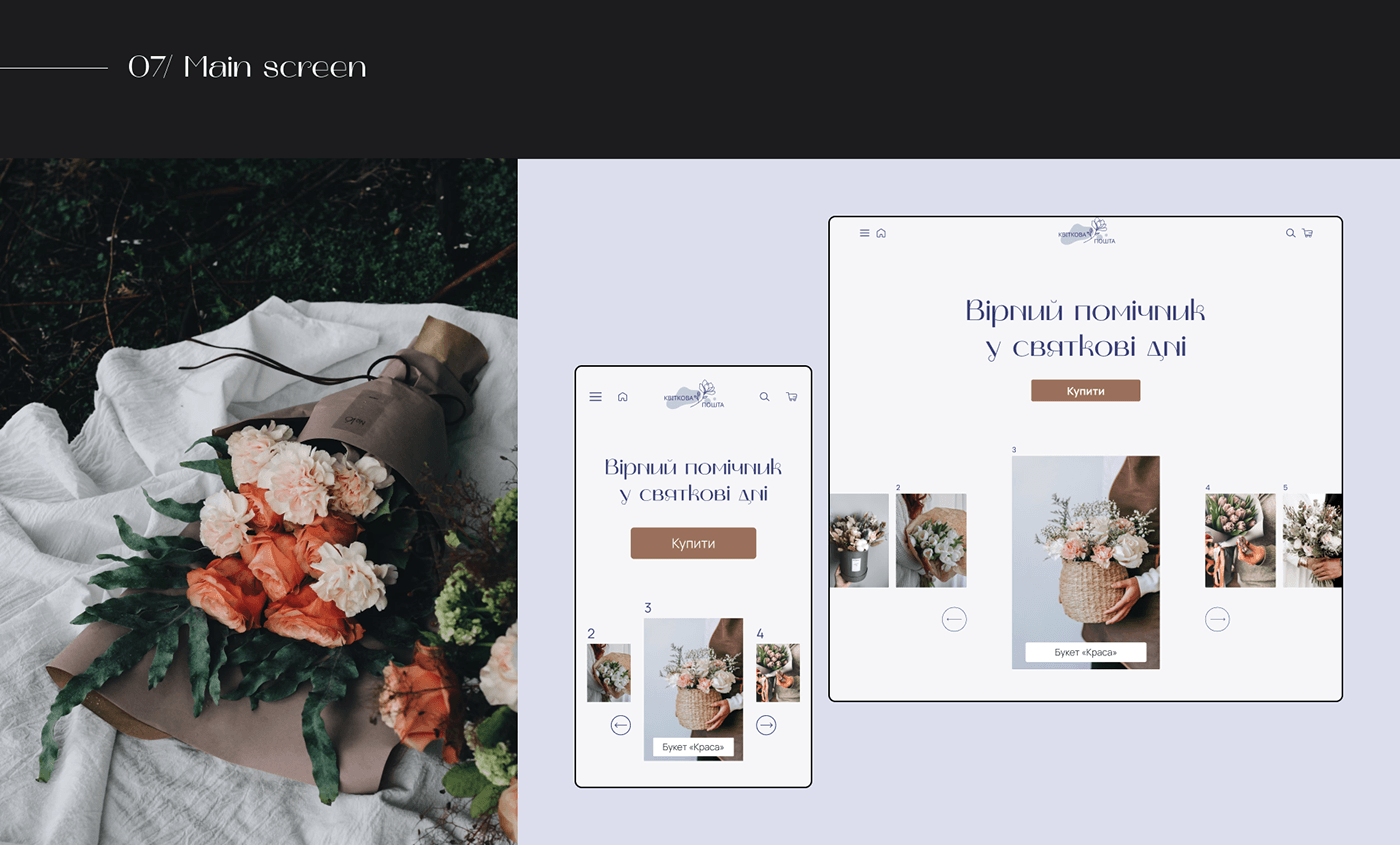 Web Design  UI/UX landing page Figma Flowers Website Design wireframes design Flower Shop floral
