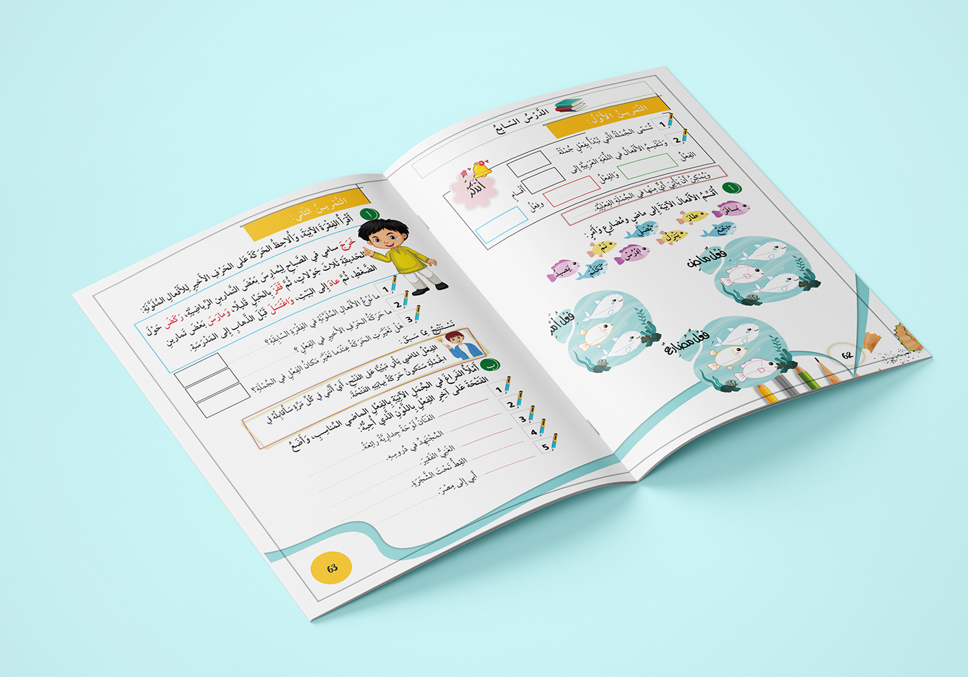 Adobe InDesign book design Books Design kids School book تصميم كتب تصميم كتب مدرسية كتب مدرسية منهاج مدرسي student bookCataloge