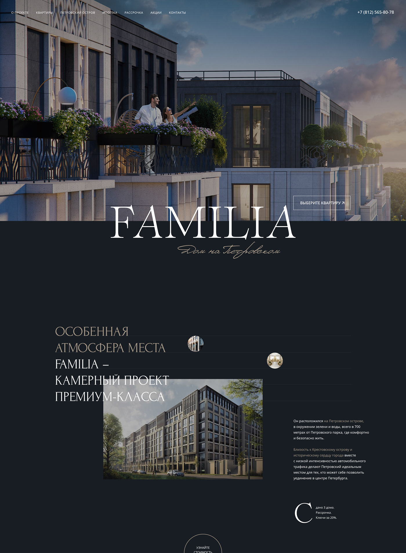 Figma realestate ui design ux/ui Web Design  веб-дизайн дизайн сайта жилой комплекс лендинг недвижимость