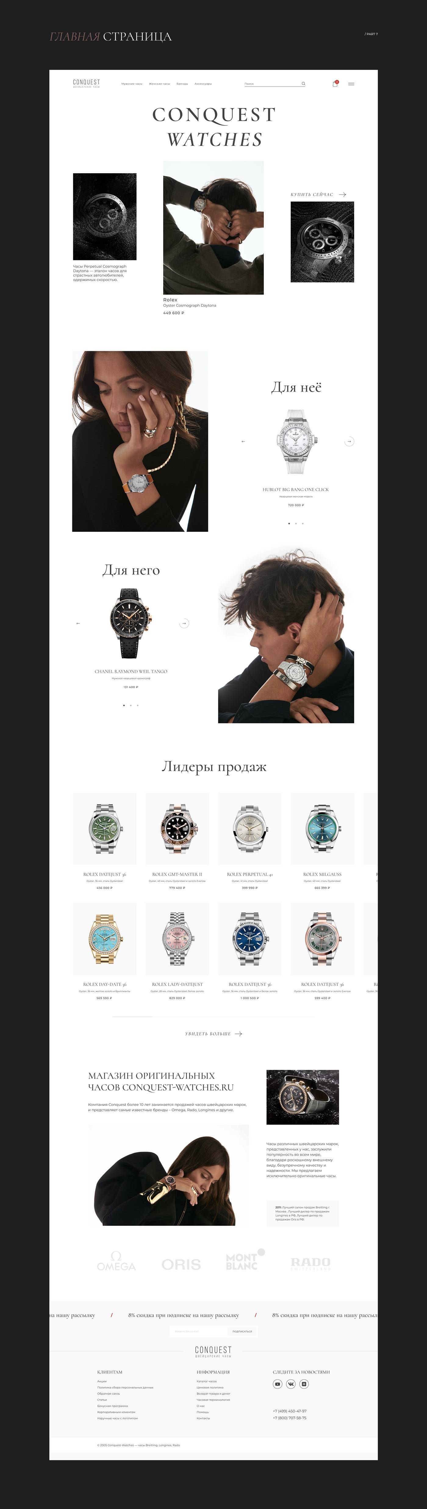 e-commerce Fashion  luxury moda Online shop online store Style Watches интернет магазин часы