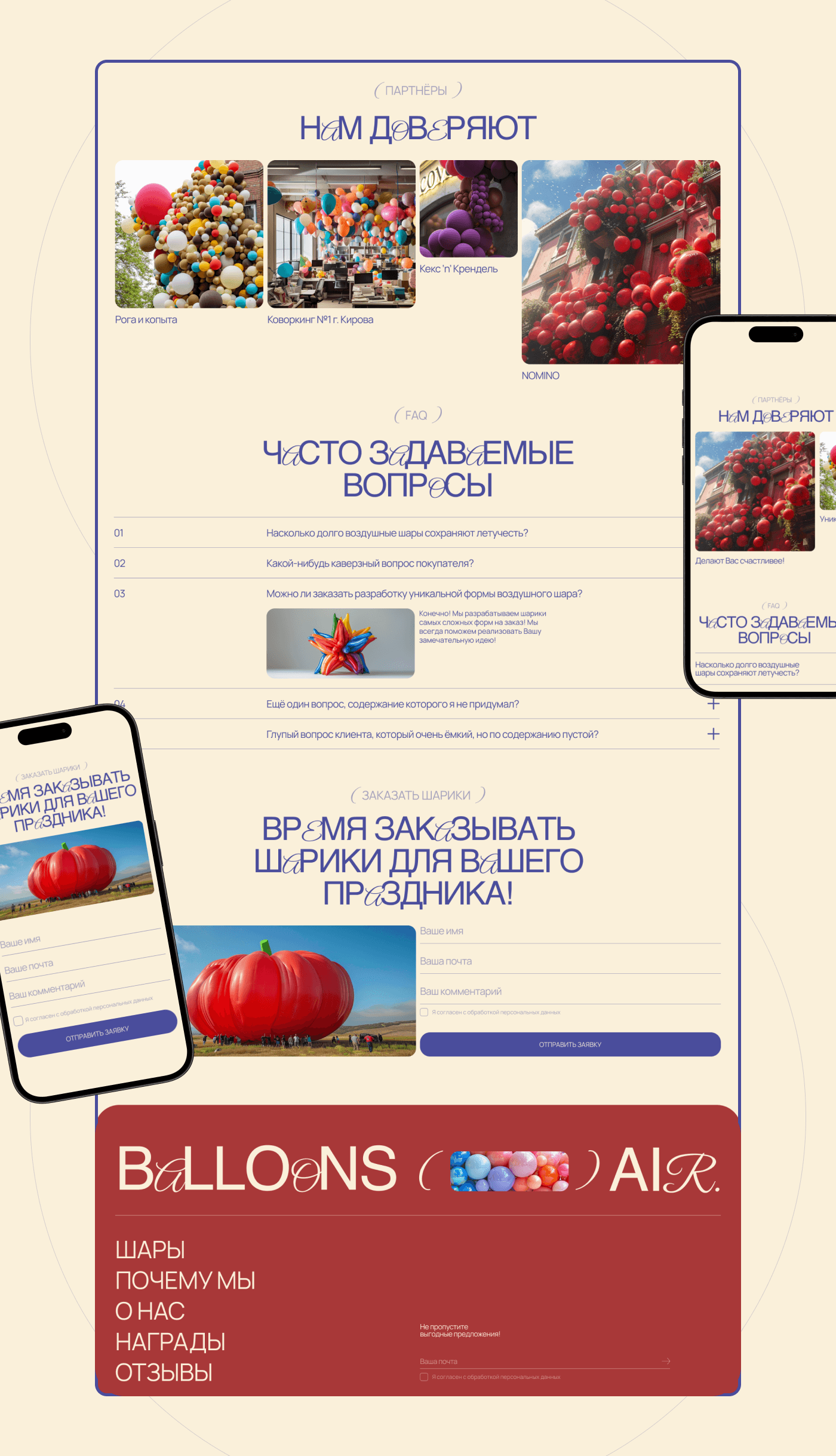 balloons colorful landing page Website Design Figma UI/UX design branding  identity red