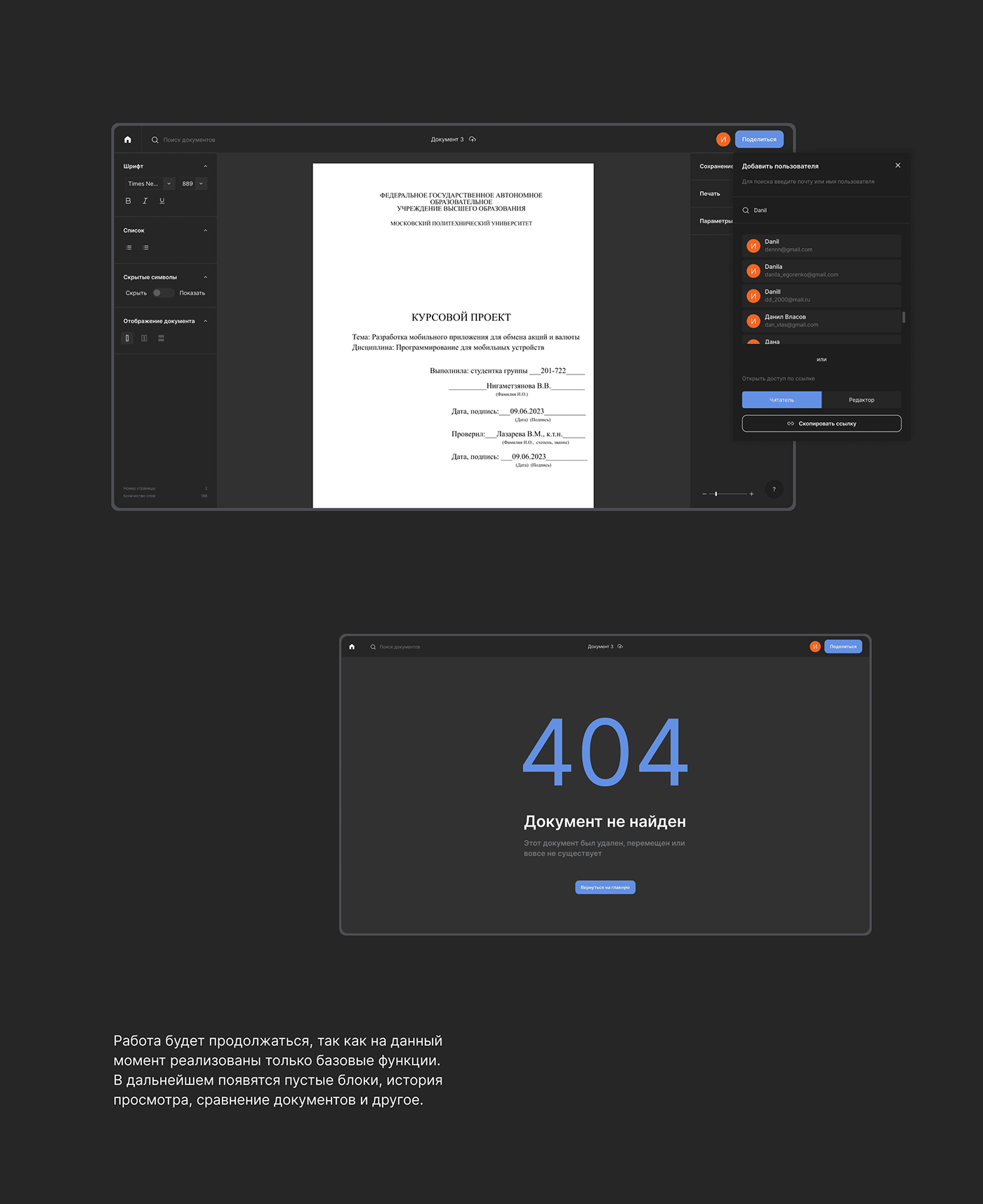 UI/UX app design Web UX design Web Design  веб-дизайн document Editing  text editor desctop