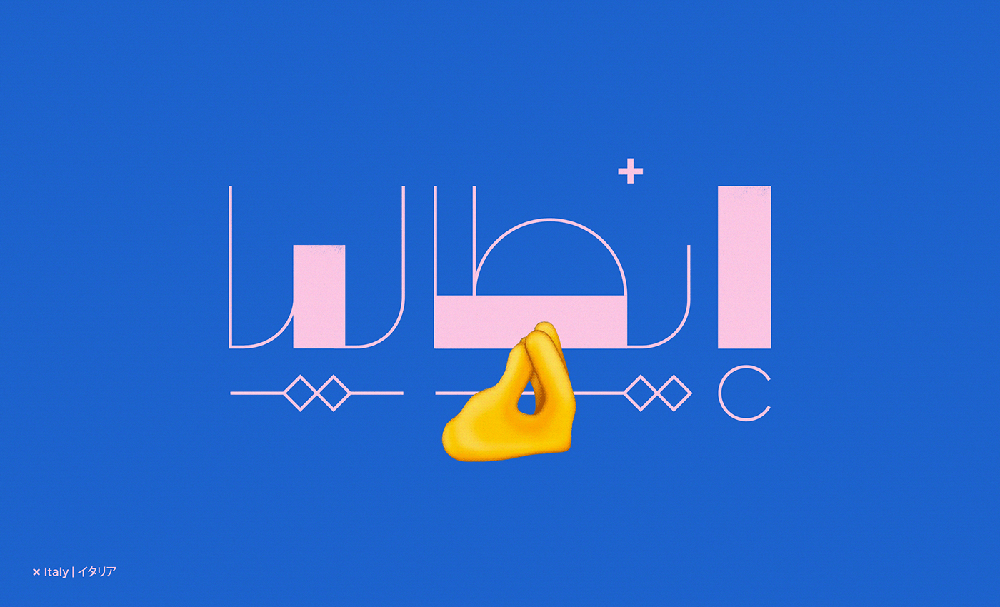 arabic Beirut cairo Canada dubai egypt Italy tokyo typography  