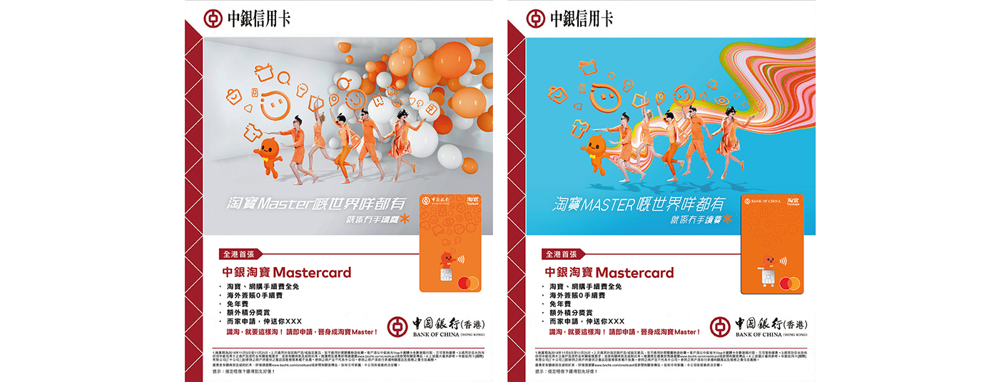 card design Bank taobao