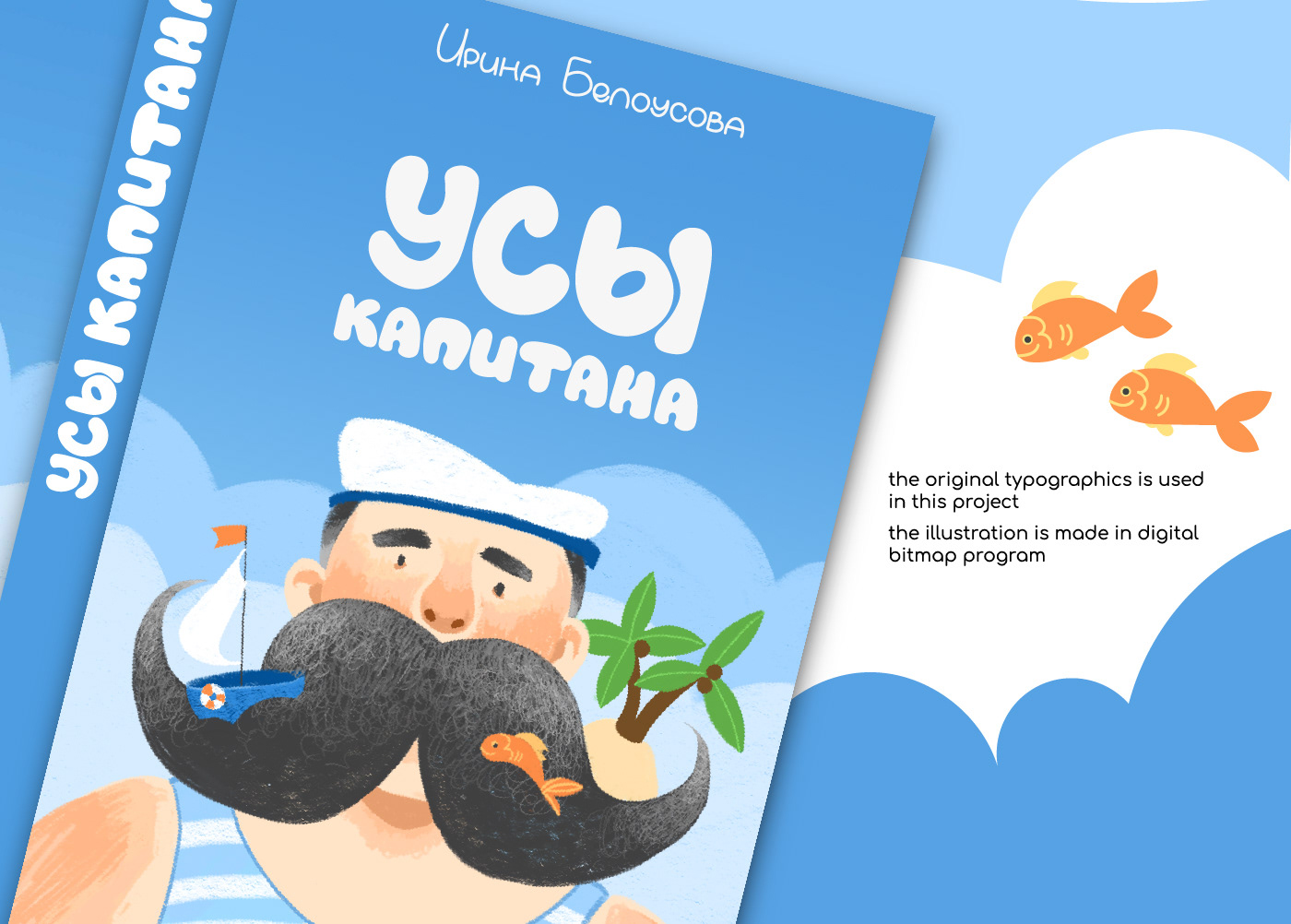 ILLUSTRATION  children children's book children illustration Character literature book book cover books