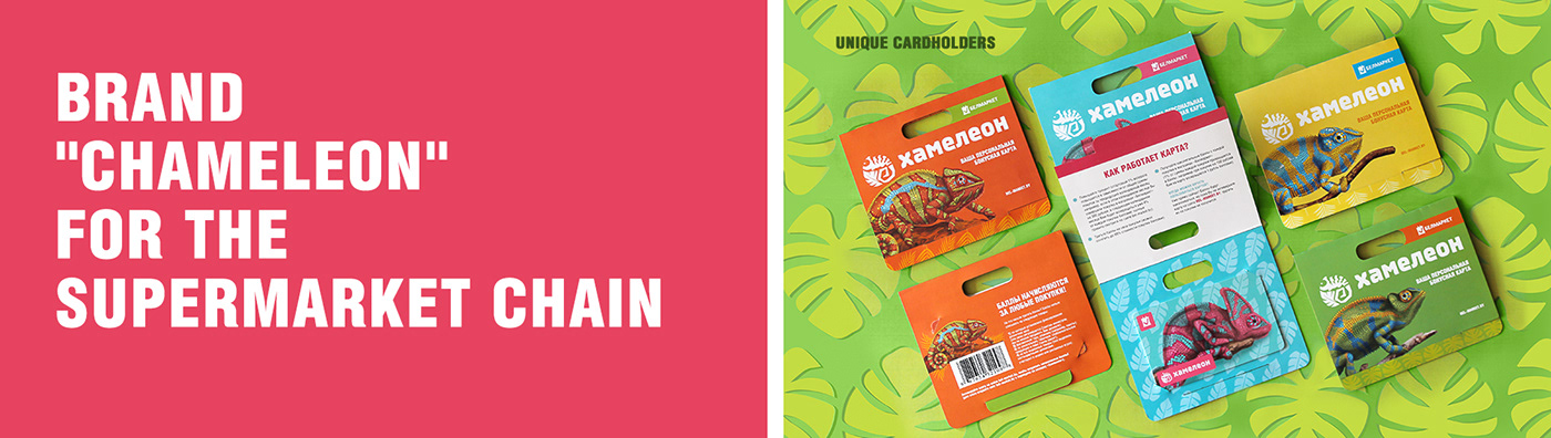 chameleon discounts cards envelope Supermarket Bonus Advertising  brand PG chain stores