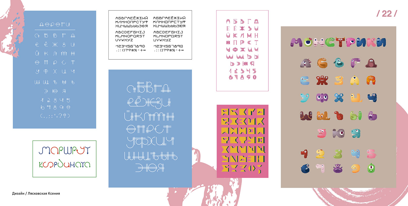 portfolio brand identity Graphic Designer board game font typography   poster logo Calligraphy   Layout