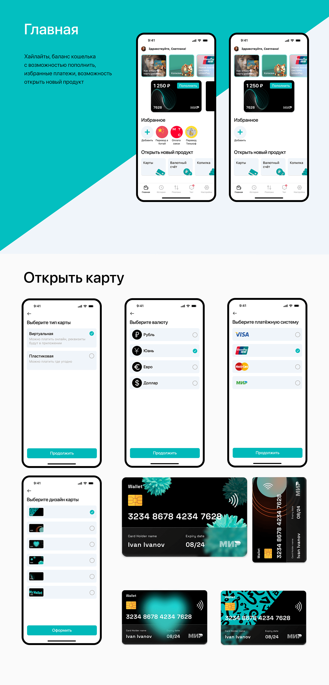 banking ux UI/UX Figma Mobile app user interface app design mobile ui design wallet app