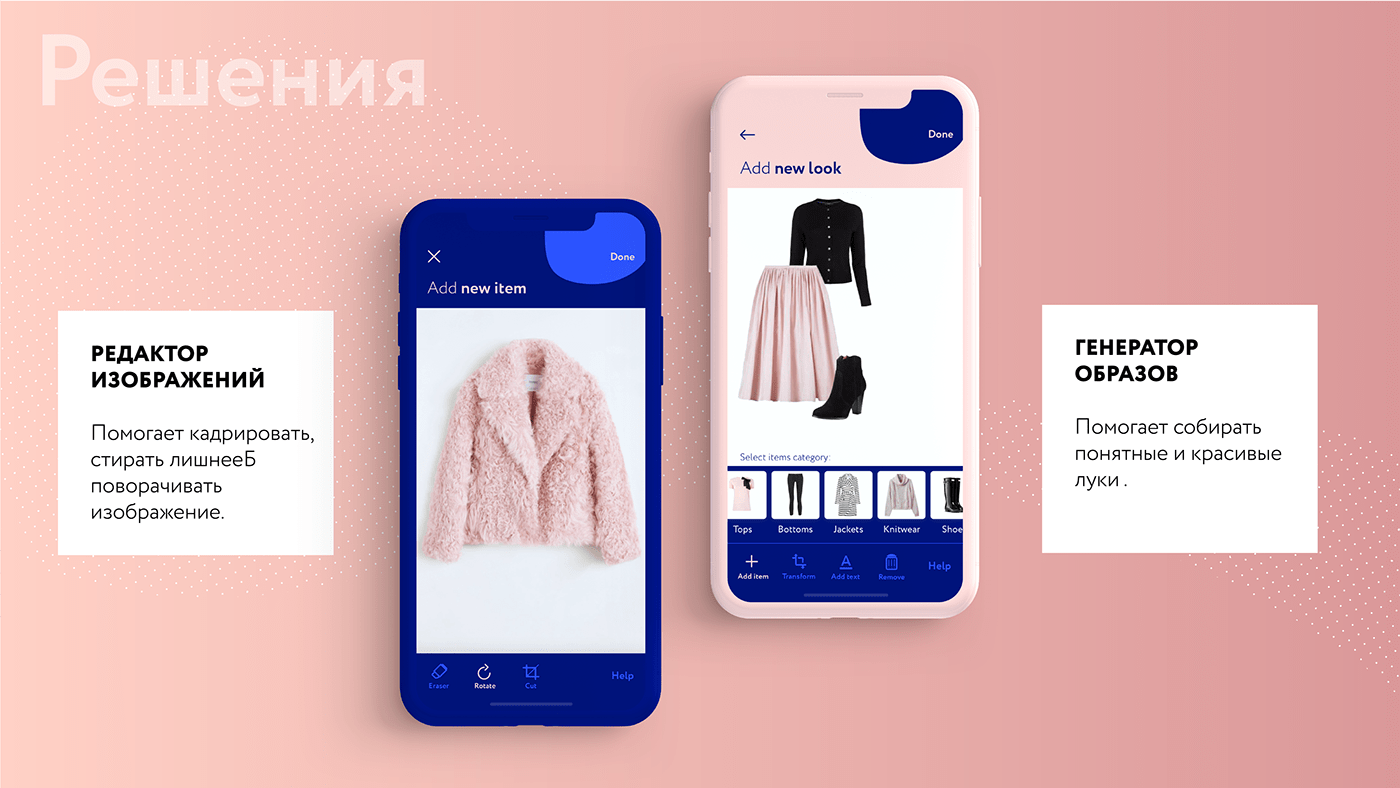 wardrobe app mobile ux UI presentation video fashion app design Mobile app
