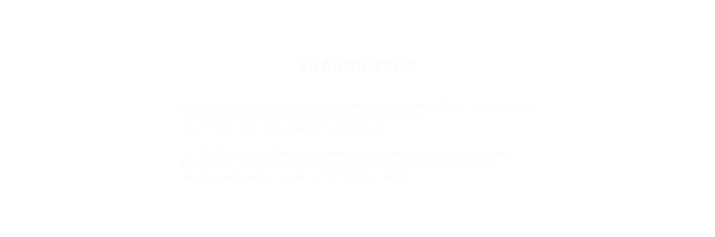 anamorphic OOH 3D CGI 3d animation cinema 4d after effects moon CG vfx
