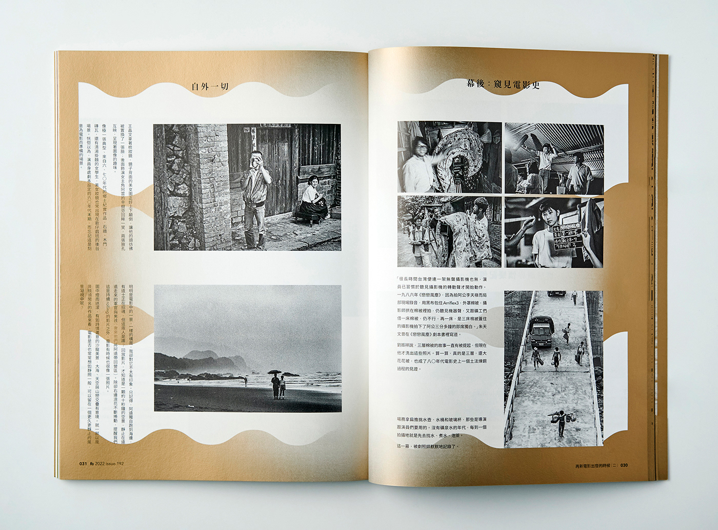 Book Cover Design Layout Design Magazine design filmbook