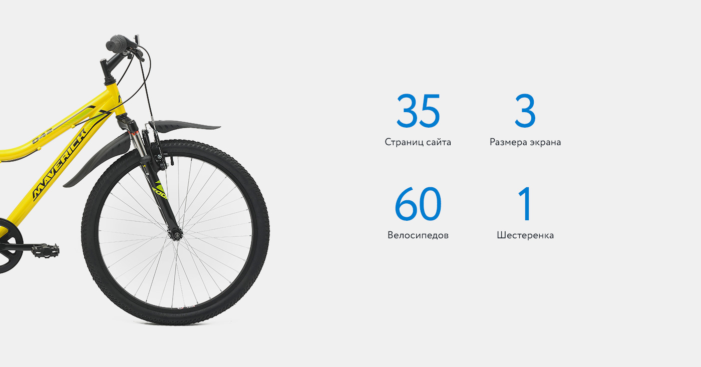 Bike maverick Web Bicycle Adaptive UI interactive site clean ux