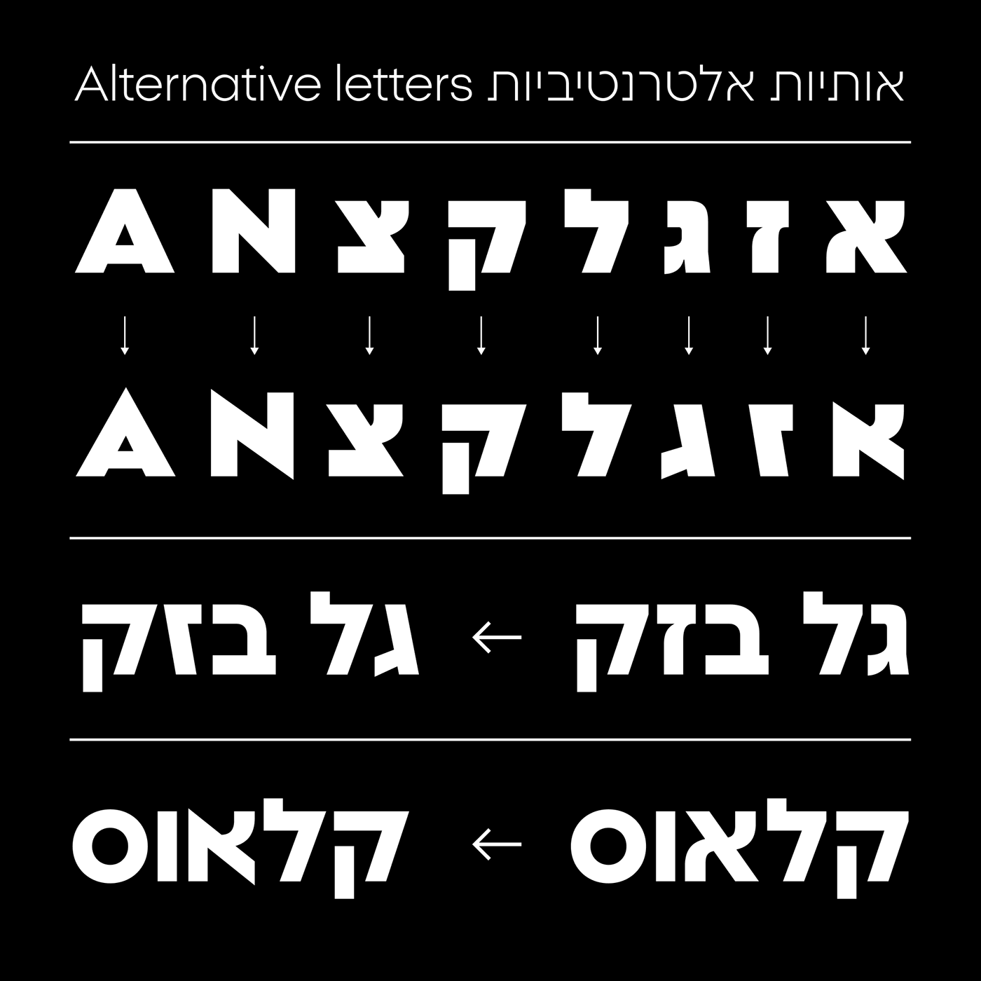 polin hebrew geometric font modernism branding  israel poland Cyrillic greek multiscript font