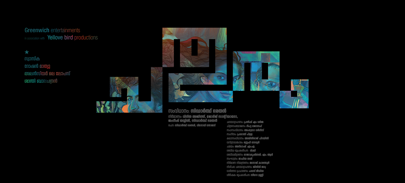 Advertising  malayalam malayalam movie malayalam poster Malayalam Typography Poster Design typography  