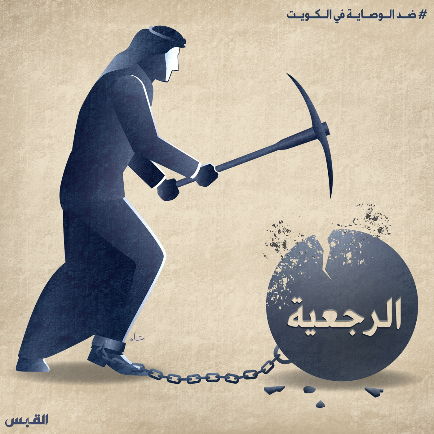 arabic artwork digital illustration ILLUSTRATION  islamic Morocco muslim Rayan المغرب ريان