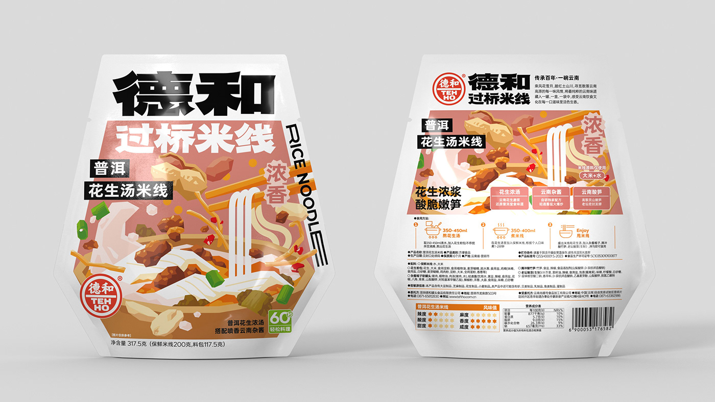 packaging design 行銷策略 香薰 ricenoodle graphic design  illsutration