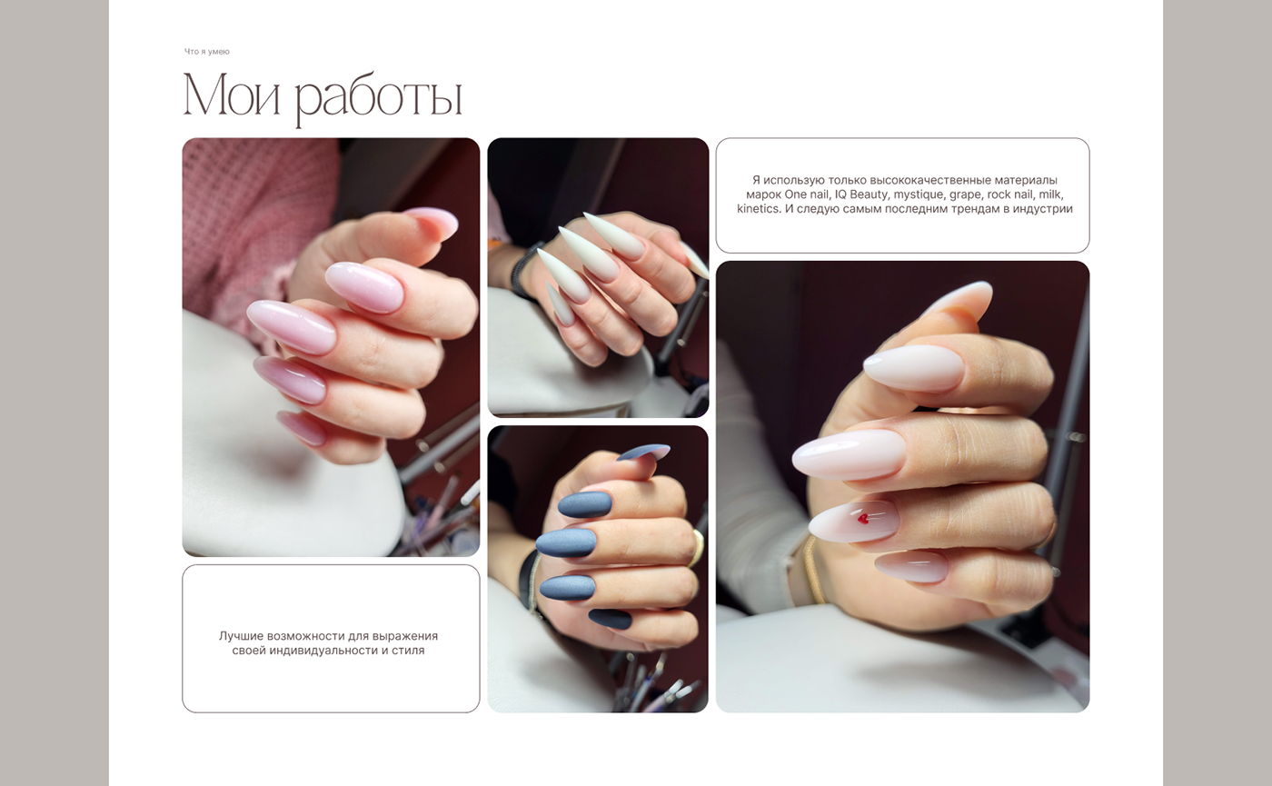Website nails site design manicure Webdesign nail salon nail beauty beige