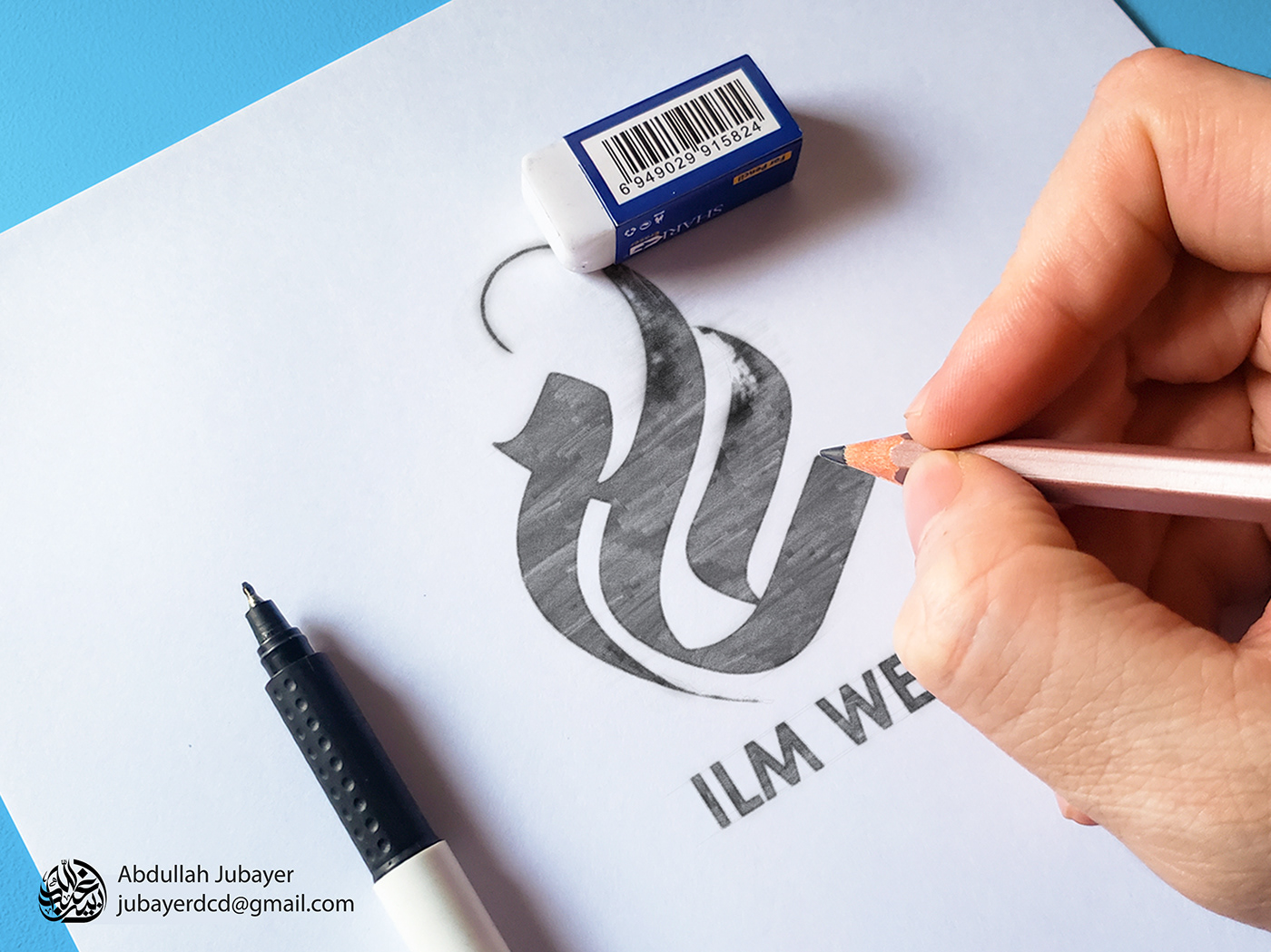 ILM (علم) Modern Arabic Calligraphy Logo | 
علم تصميم شعار الخط العربي