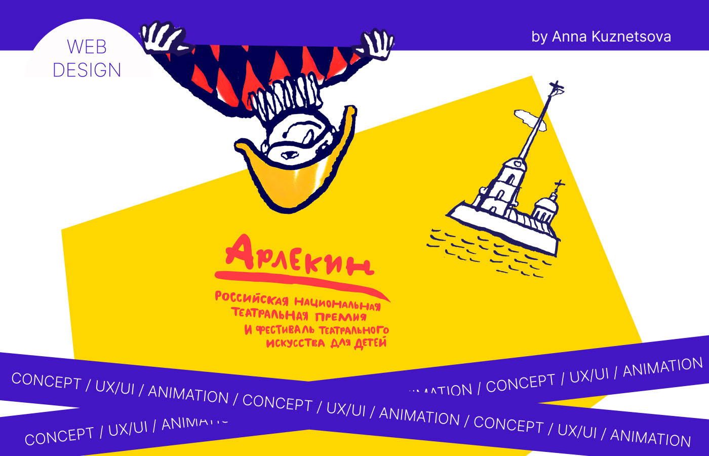 festival Mascot tilda Website анимация персонаж театр фестиваль