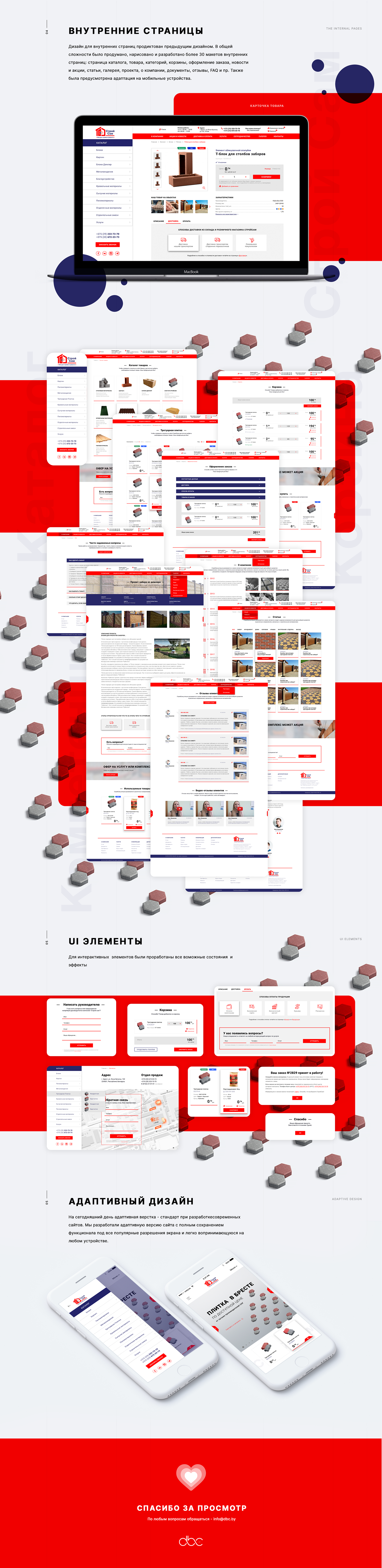 Web UI design building agency business Ecommerce Online Shoppping онлайн-магазин строительство