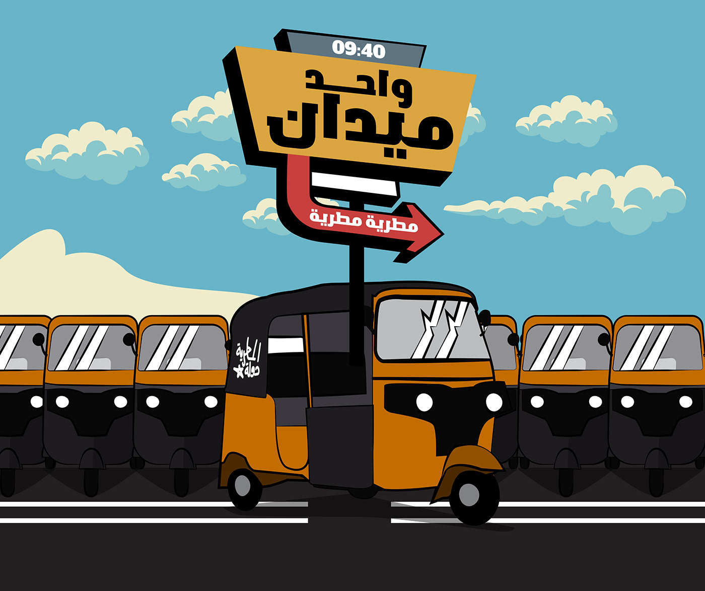 arabic arabic typography cartoon Digital Art  graphics ILLUSTRATION  Poster Design posters type typography  