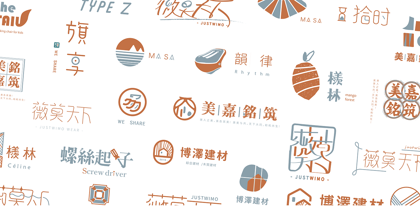 Logotype typedesign typography   logo typographic graphic graphic design  Chinese Logotype chinese