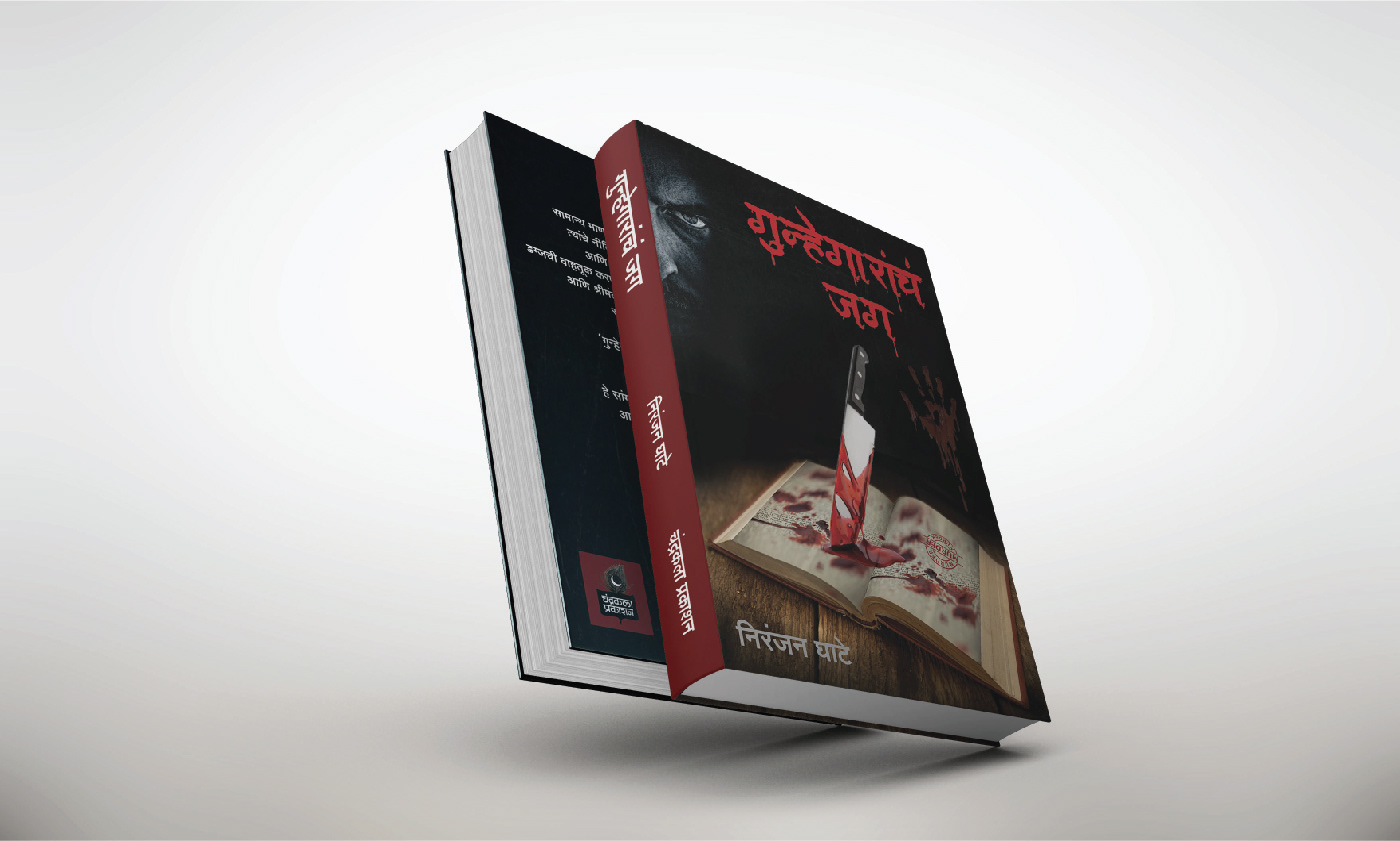 book book cover crime scene murder mystery