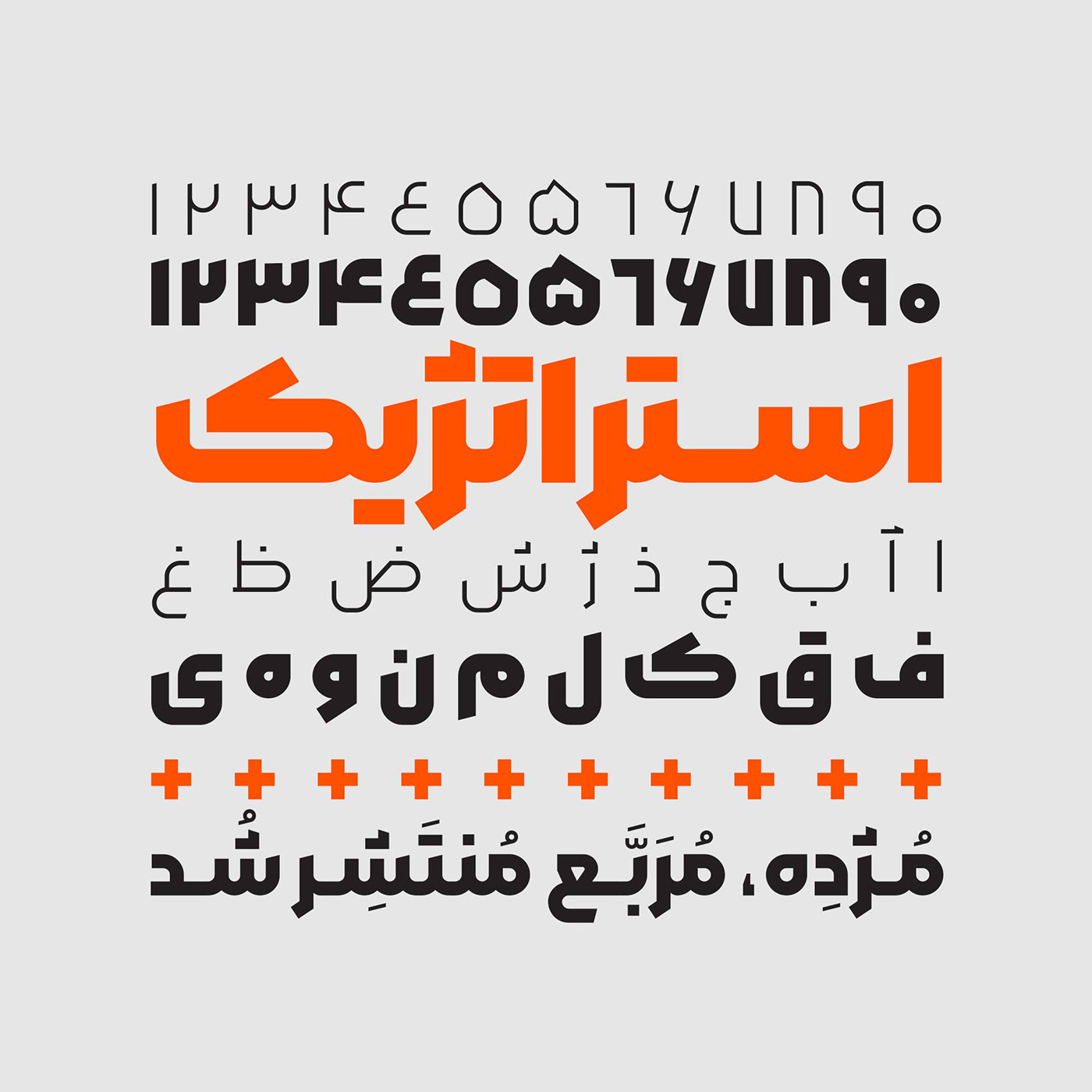 font font design modern persian Script type type design Typeface typeface design typography  