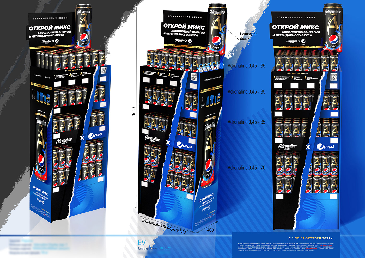3D adrenaline Display instore miller pepsi pepsico posm Retail Stand