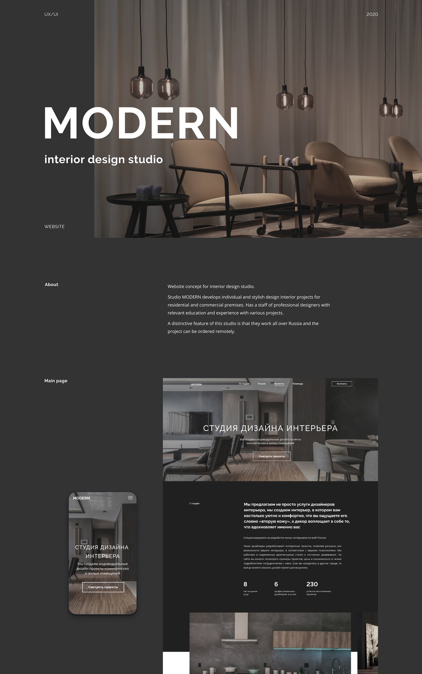 Website concept for interior design studio
