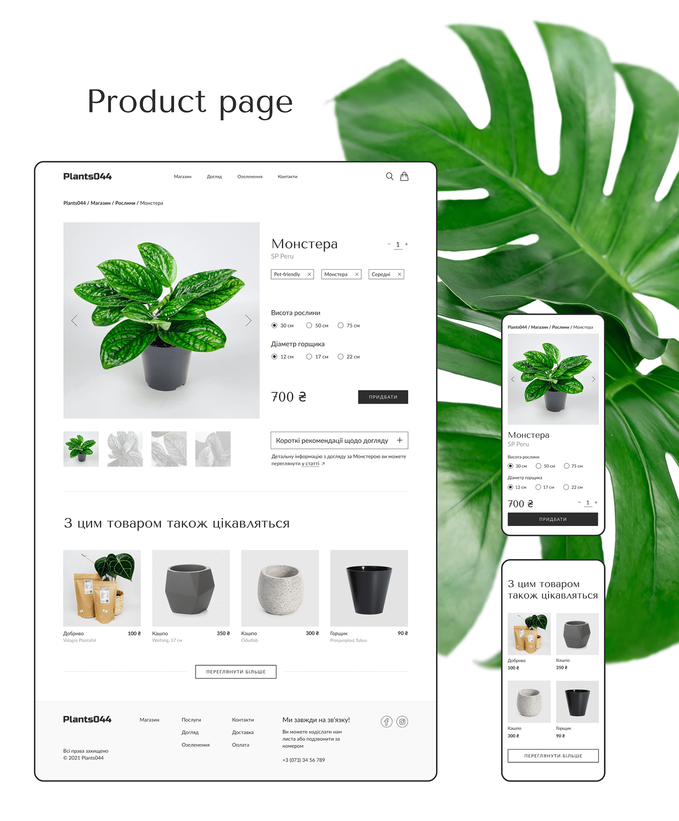e-commerce green landing page Nature plants store ui design user interface Web Design  Website