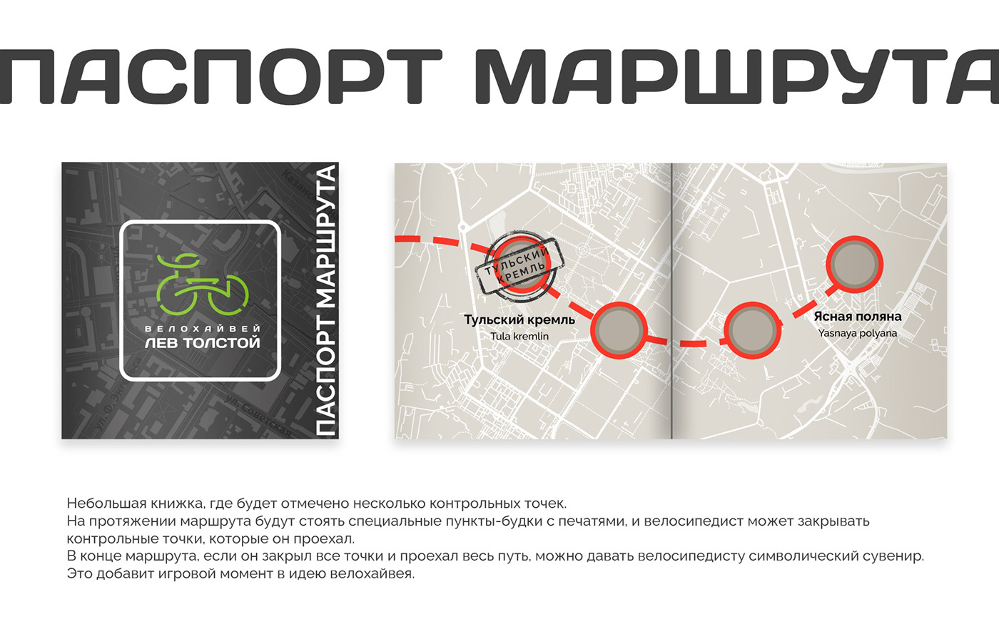 branding  Logo Design identity pattern navigation Urban Urban Design Bicycle city road