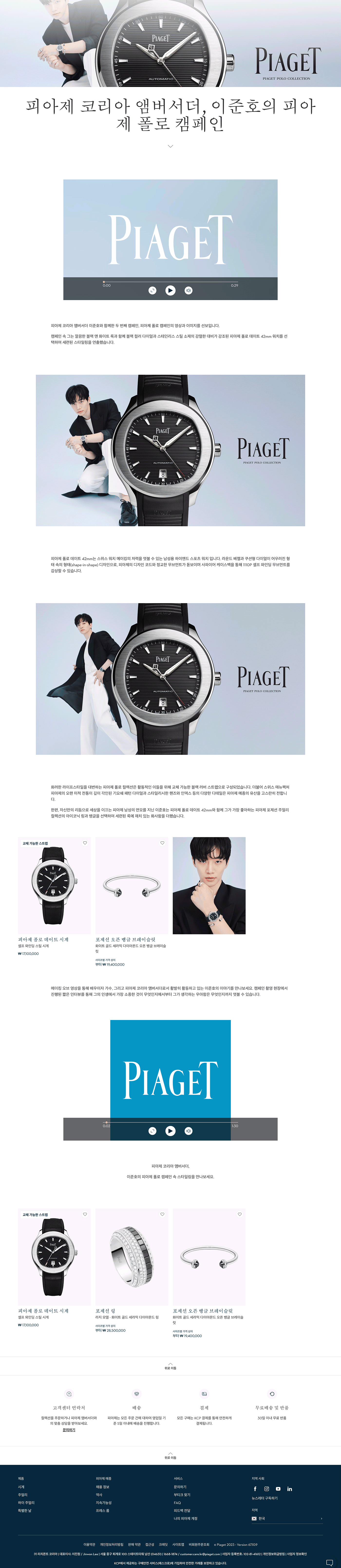 Film   video Editing  cinematography videography Photography  Fashion  piaget Watches