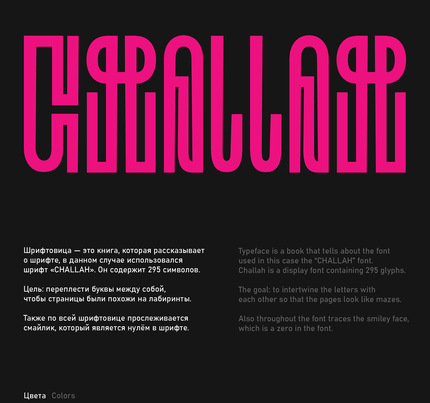 book design fonts magazine print type design Typeface typography   visual identity Zine 