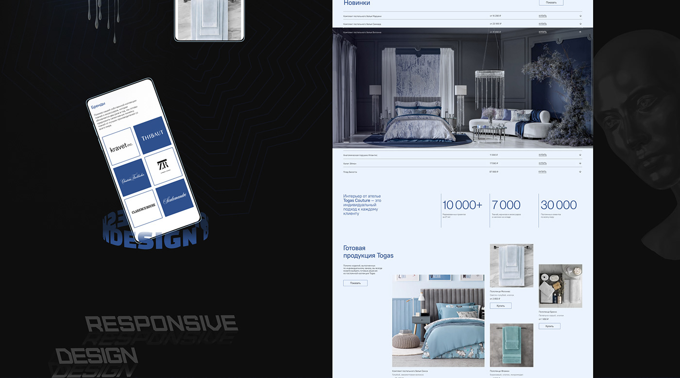 ux/ui lending page Web Design  Online shop Website Design bed linen website Togas 