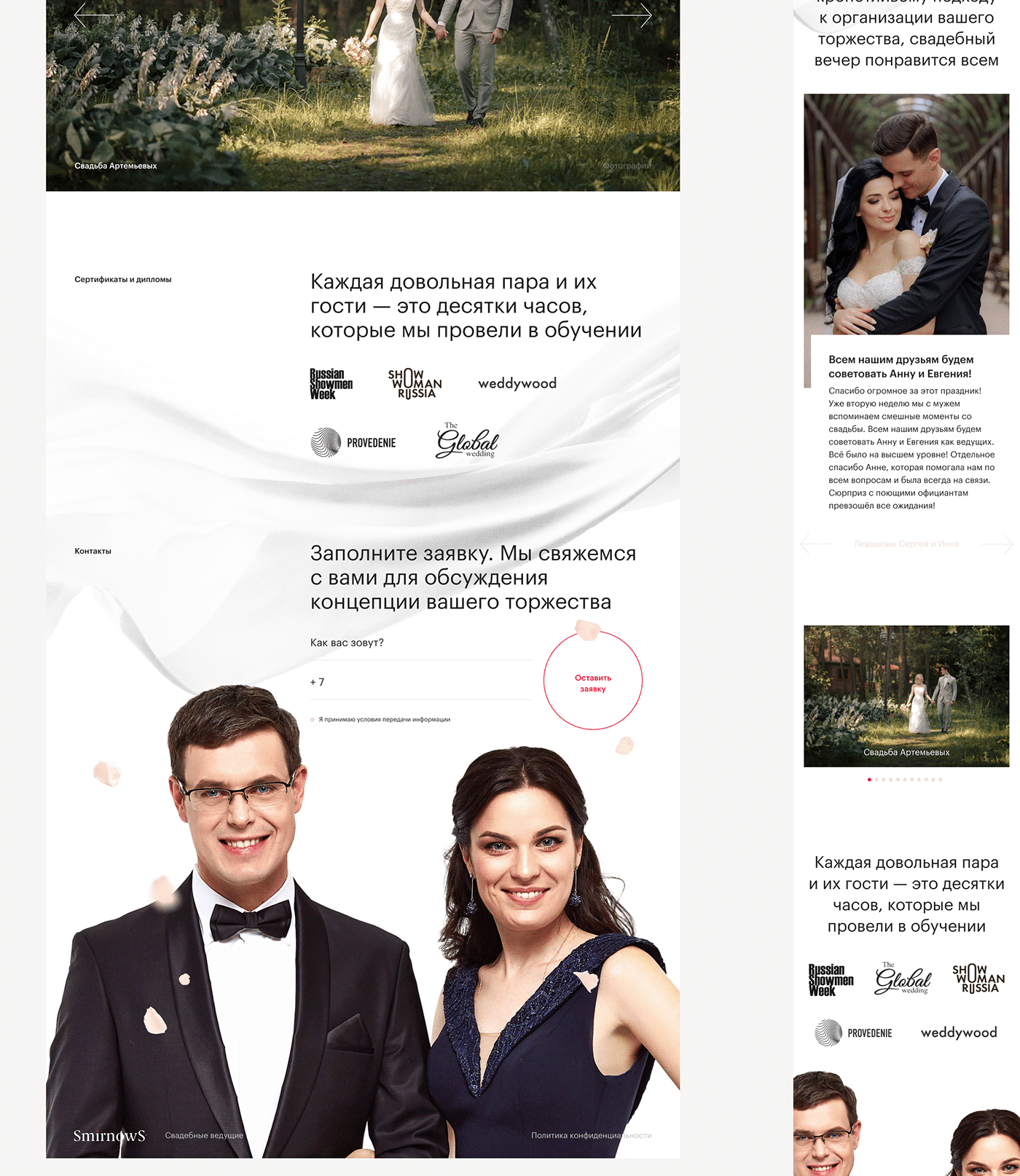 design landing page One Page photo promo UI ux Web Website wedding