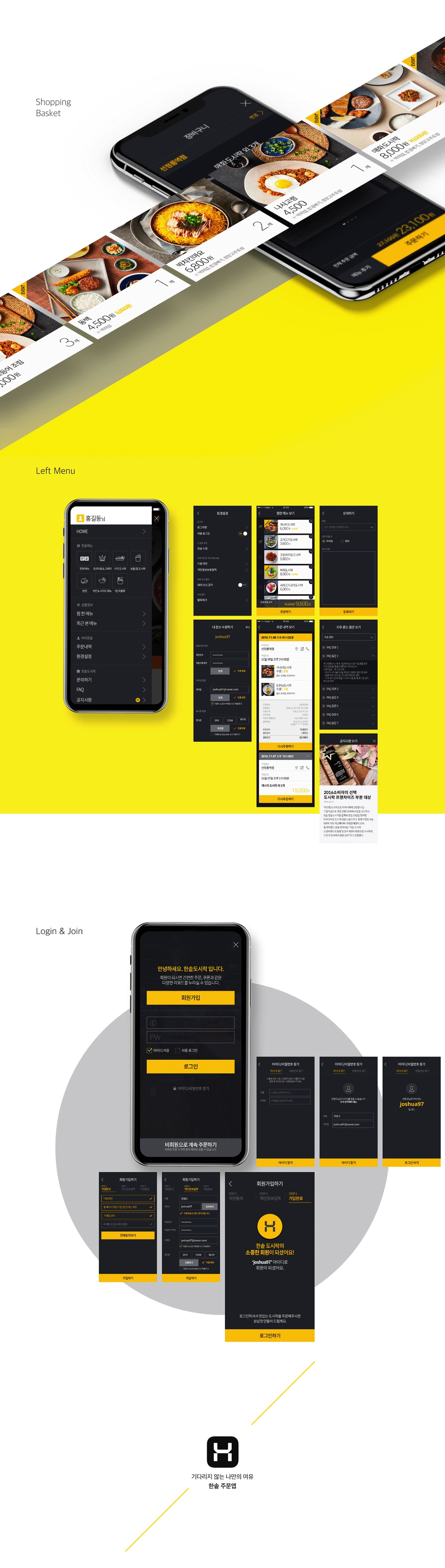 ux GUI Order ecobridge hansot lunchbox yellow bx app quick