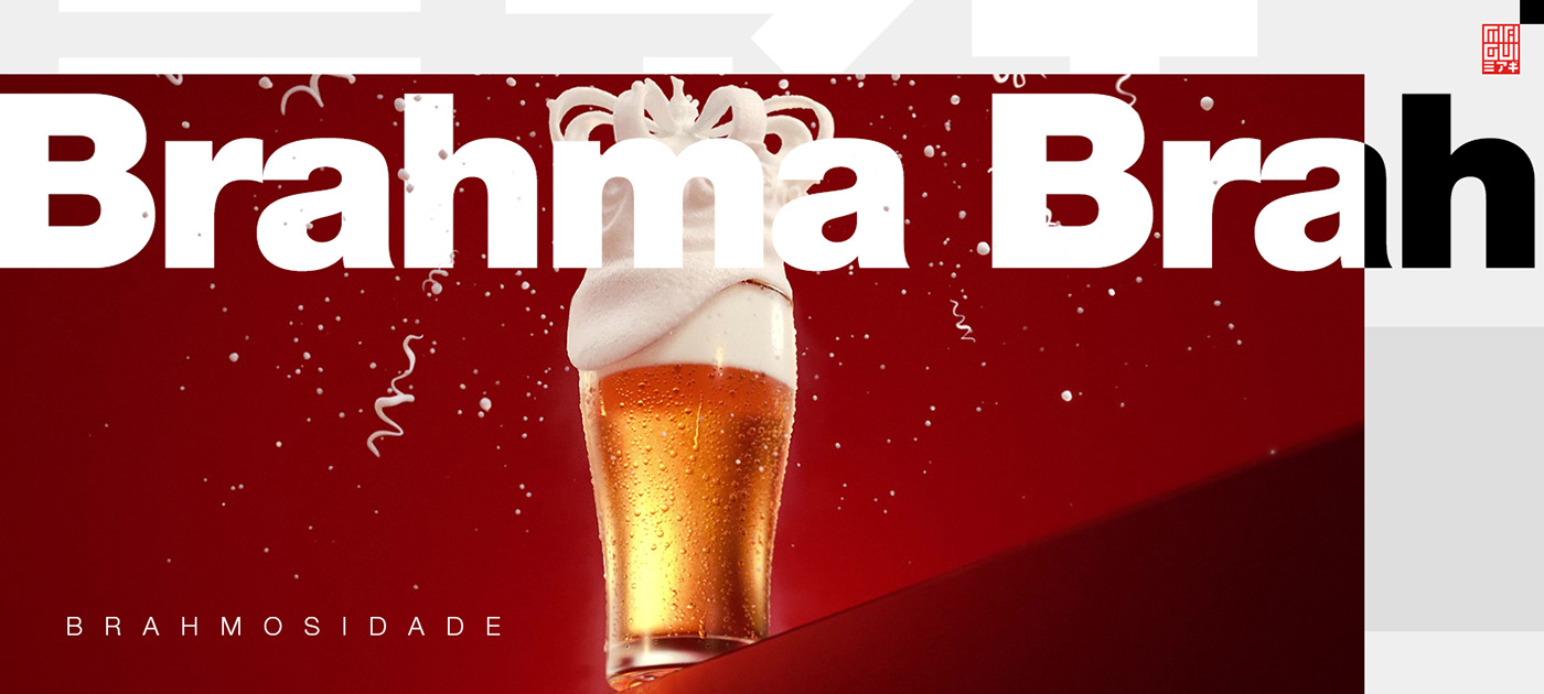 3D Advertising  animation  beer brahma CGI commercial Film   Miagui