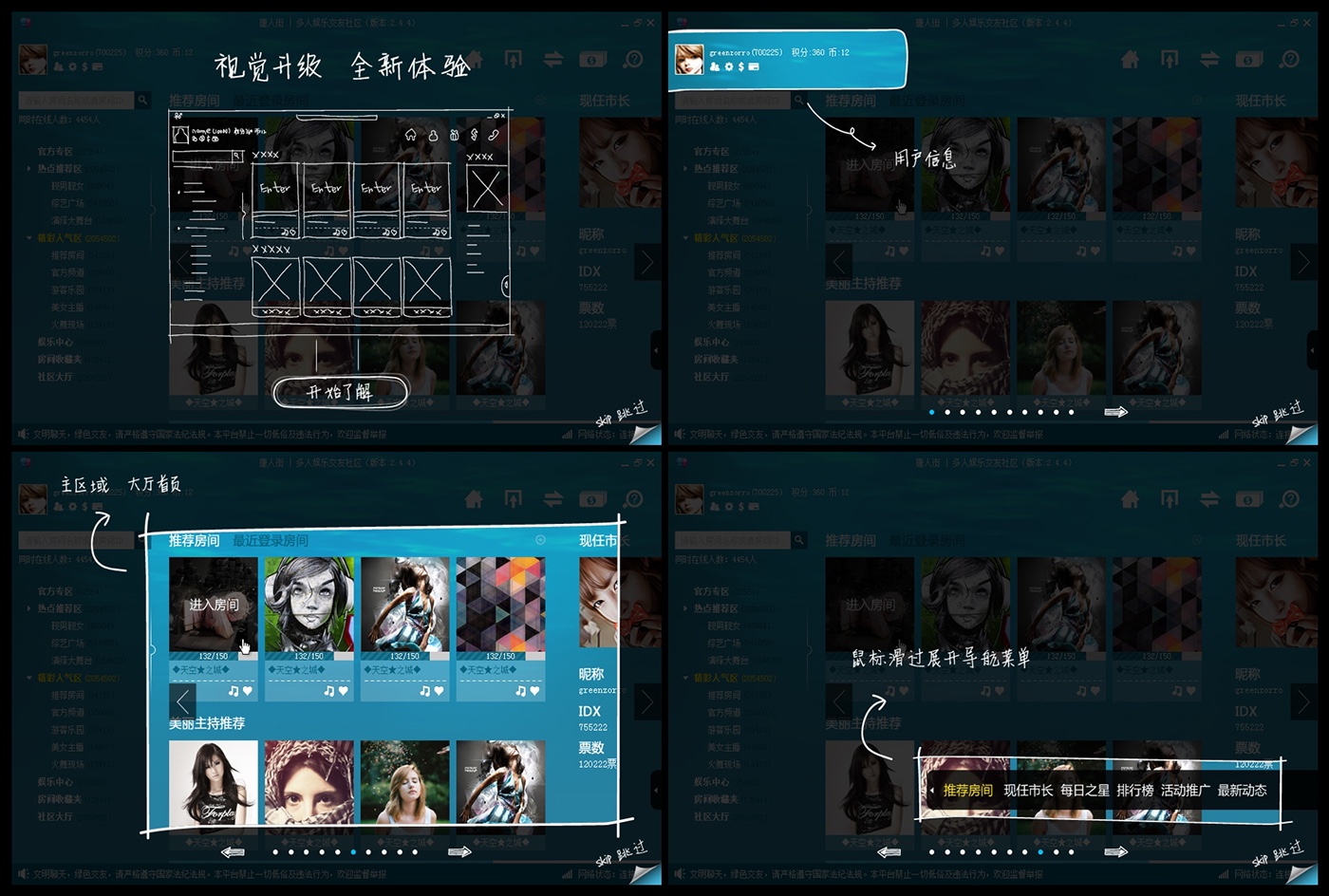 pc app live show video chat room redesign