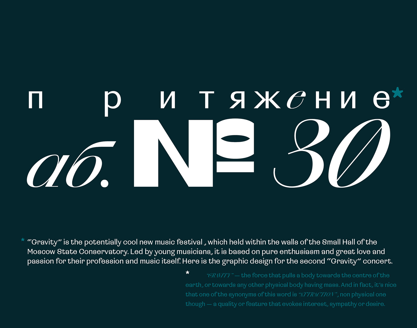 branding  typography   Music Festival poster printed matter book Invitation pantone classical music editorial